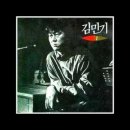 민*기 - 미추홀구 한나루로357번길 87-18 | 민*기