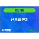 신우인력 이미지