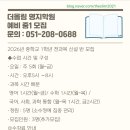 더베스트보습학원