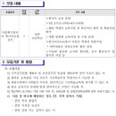 [경기수원] 입북초등학교 한국어 강사 모집 공고[9.1까지] 이미지