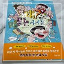 사고력을 키우는 그림책 논술 | 초등필독서 초등 논술 책 입문서 왜라고 묻는 아이들