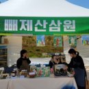 개명산삼원