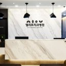 엘리트치과병원 이미지