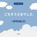 고치소우 - 중구 대청로138번길 11 | 고치소우