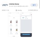 짝대기 | 출산 후 정체기 극복🥹 유니시티 제품 후기 &amp; 회원가입 방법
