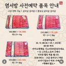 염서방식육점 이미지