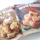에프앤지 | 냉동치킨 추천 마니커에프앤지 바사삭 후라이드 치킨봉 후기