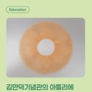 김만덕 기념관 이미지