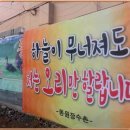 동원닭집