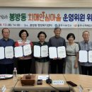 봉계 경로당 이미지