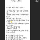 옐로우레터링케이크