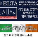 엘타(ELTA)