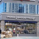 파리바게뜨 물금증산점 이미지