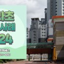 전주전라초등학교 이미지