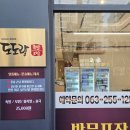 도도랑족발보쌈 모현점 | 전북족발 도도랑족발보쌈, 잡내 없는 야들야들한 보쌈과 푸짐한 구성