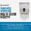 365위례두루미부부한의원 이미지