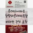 롯데하이마트(주)청량리지점 | 신혼가전 졸업 찐 추천 업체 롯데하이마트 청량리롯데마트점 내돈내산 비대면 견적 요청