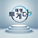 이재명 통님 여론 조사 결과가 상당히 큰폭으로 하락했다는 뉴스가 나오는군요 이미지
