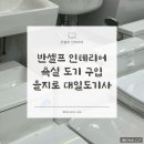대일도기사