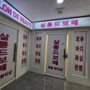 보떼피부관리실 이미지