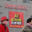 홈플러스 앞 보도 이미지