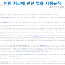 LAW민원 이미지
