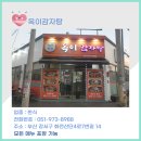 옥이감자탕 이미지