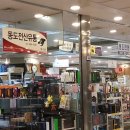 동도전산