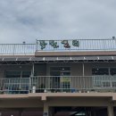 목원 | 고성 맛집, 오리불고기 맛집 ‘목원오리’ 후기 (내돈내산)