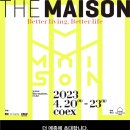 메종홈 네이버블로그