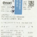 2013년 7월 20일 천렵 지출 내역서 1 - 2 이미지