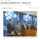 천안시의원 6인 “문재인 후보 지지 … 대선승리 노력” 이미지