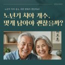 김앤강치과의원 이미지