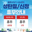 벨톤보청기 서초센터 이미지