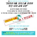 [공지] [🌟마감임박] [📌림프드레나지 저자 직강] 2025년 8월 보더스쿨 MLD 레벨 1 부산교육(10차)