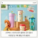 X-TOY 인형뽑기 | 스타벅스 x 토이스토리 콜라보 굿즈 출시! 라인업 및 구매 꿀팁,가격 총정리