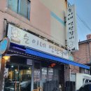 순이네연탄갈비 이미지