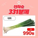 총각정육 - 동래구 여고북로 161 | 총각정육