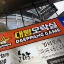 대빵오락실 | 명동 대빵오락실 인형뽑기 후기, 아이와 명동 가볼만한곳