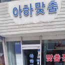 칠성옷수선