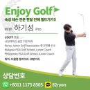 골프레슨(the club Driving range 원우따마) 이미지