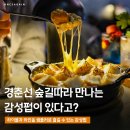 옛 철길 | 안주도 맛있는 공릉 철길 술집, 하이볼 맛집 추천 미라쥬펍