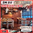 레트로키친 이미지