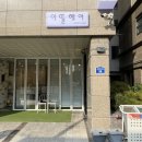 군자역미용실 이뜰헤어 만족스러웠던 볼륨매직 후기
