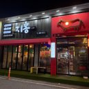 지몽 | 김천 신음동 뭉티기 생고기 맛집 지몽 신음점(술집) 방문 후기