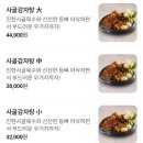 강창구찹쌀진순대용인