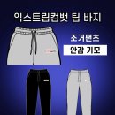 익스트림 컴뱃 이미지