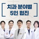 연세청춘치과의원 이미지