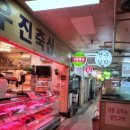 정순축산 이미지