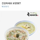 죽이야기 울산서부점